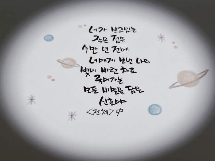 천체.jpg
