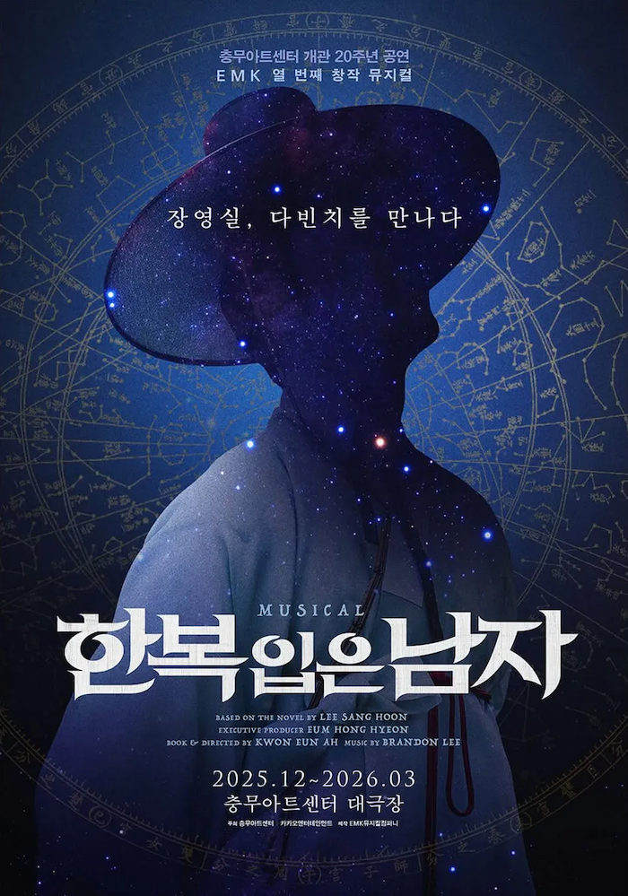 한복남 포스터 복사본.png