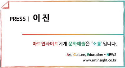이진_PRESS.jpg