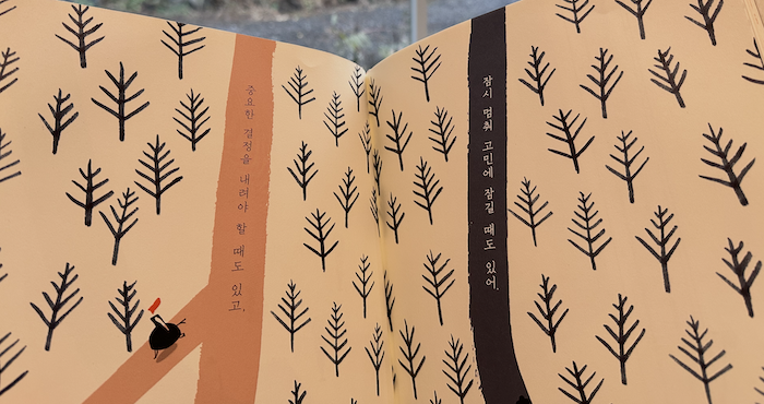 두갈래길2.png