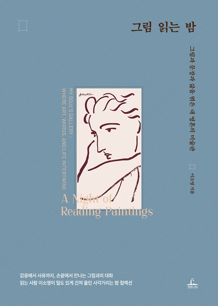 그림읽는밤_표1.jpg