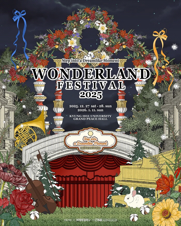 @[WDF25] 메인포스터.jpg