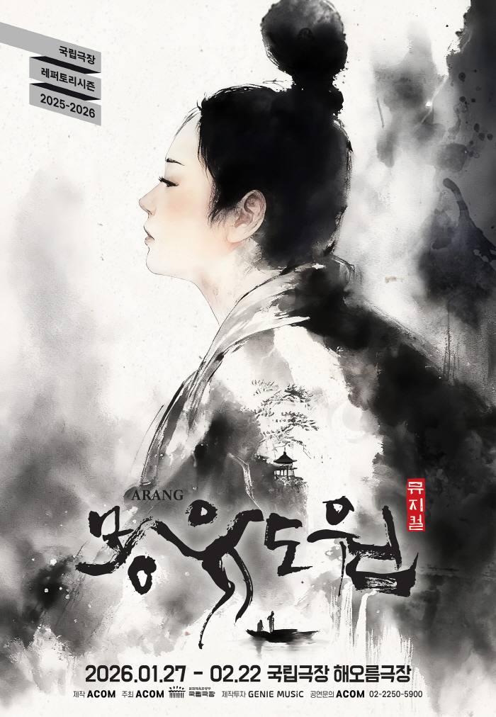 몽유도원 메인포스터.jpg