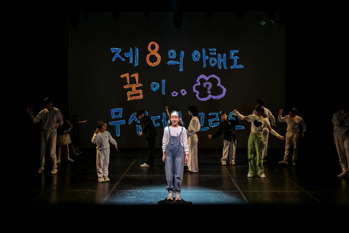 [국립극단] 기획초청 Pick크닉 열린 객석 이상한어린이연극-오감도(2026) 홍보사진08.jpg