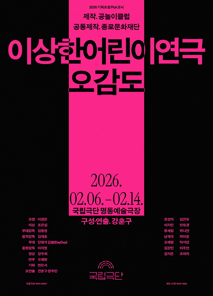 오감도_포스터.jpg