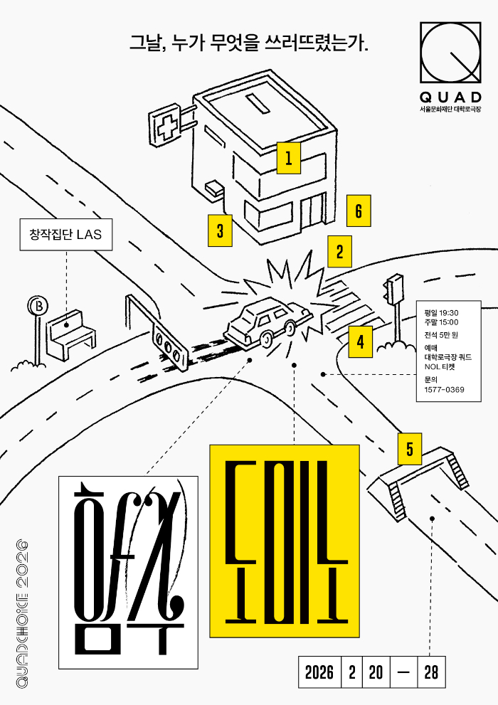 2. 함수도미노_포스터 (1).jpg