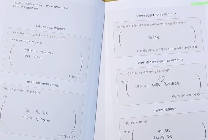 애니메이션-대사.jpg