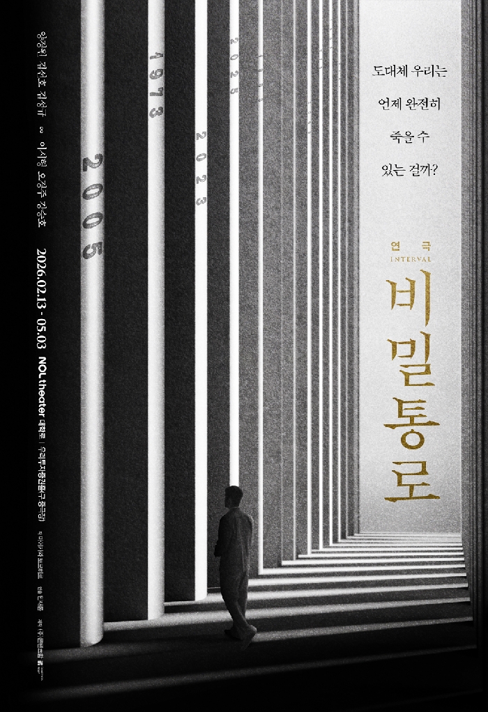 [크기변환]비밀통로_포스터.jpg