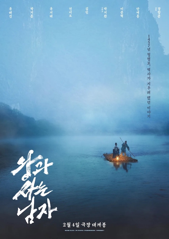 왕사남4 Large.jpeg