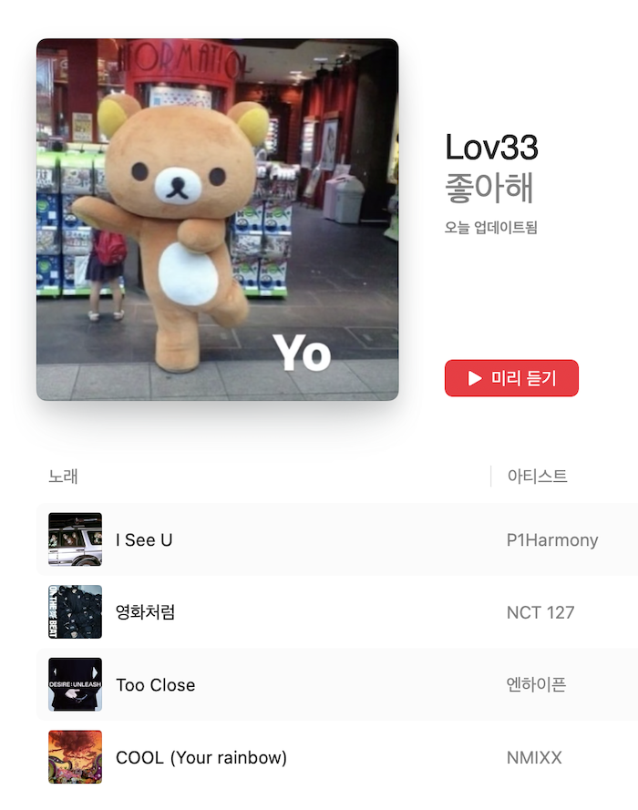 애플뮤직.png