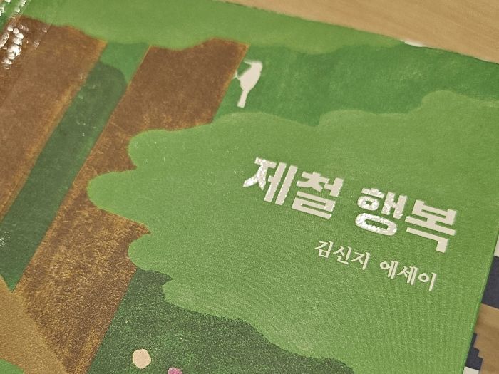 제철행복_대표이미지.jpg