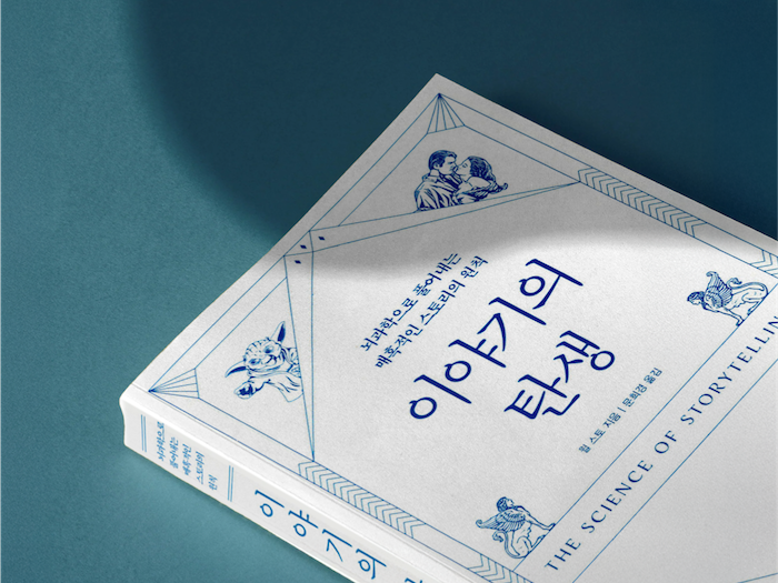 이야기2.png