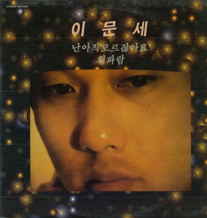 이문세.jpg