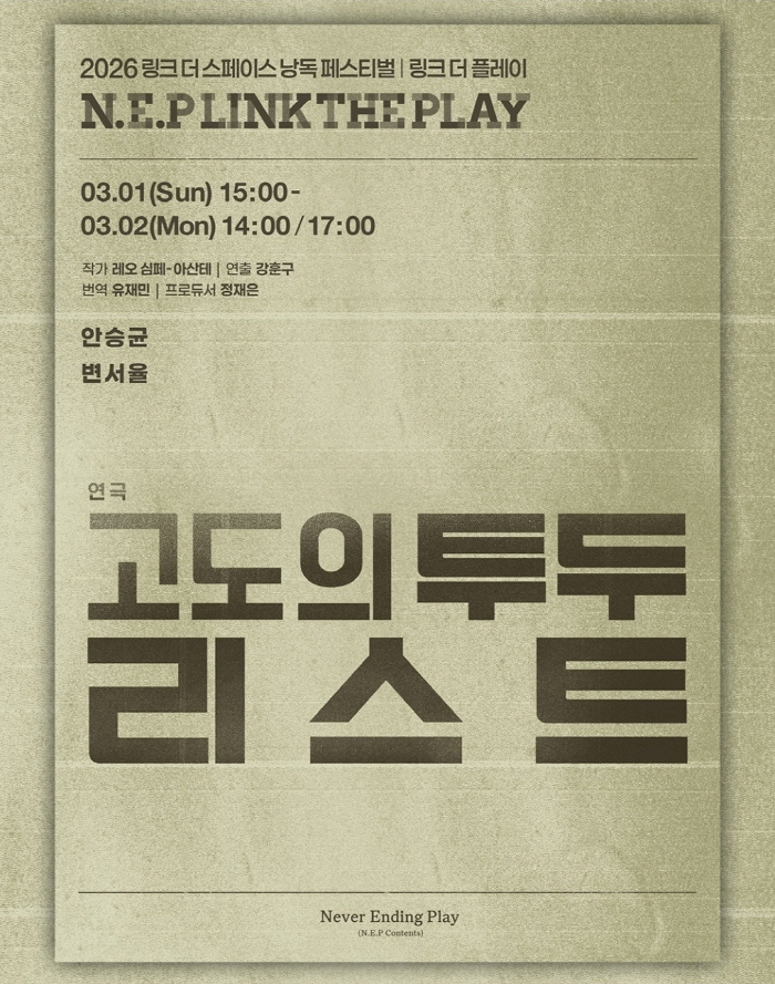 고도 포스터.jpg