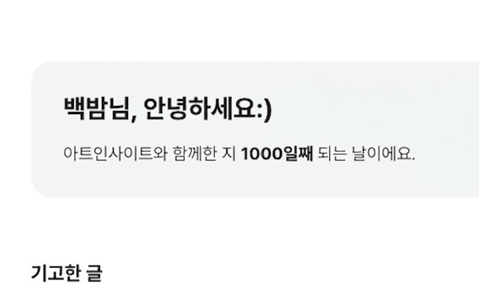 1000일.png