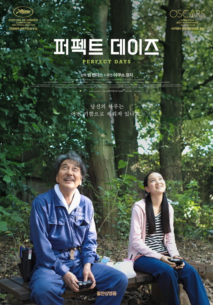 퍼펙트데이즈완.jpg