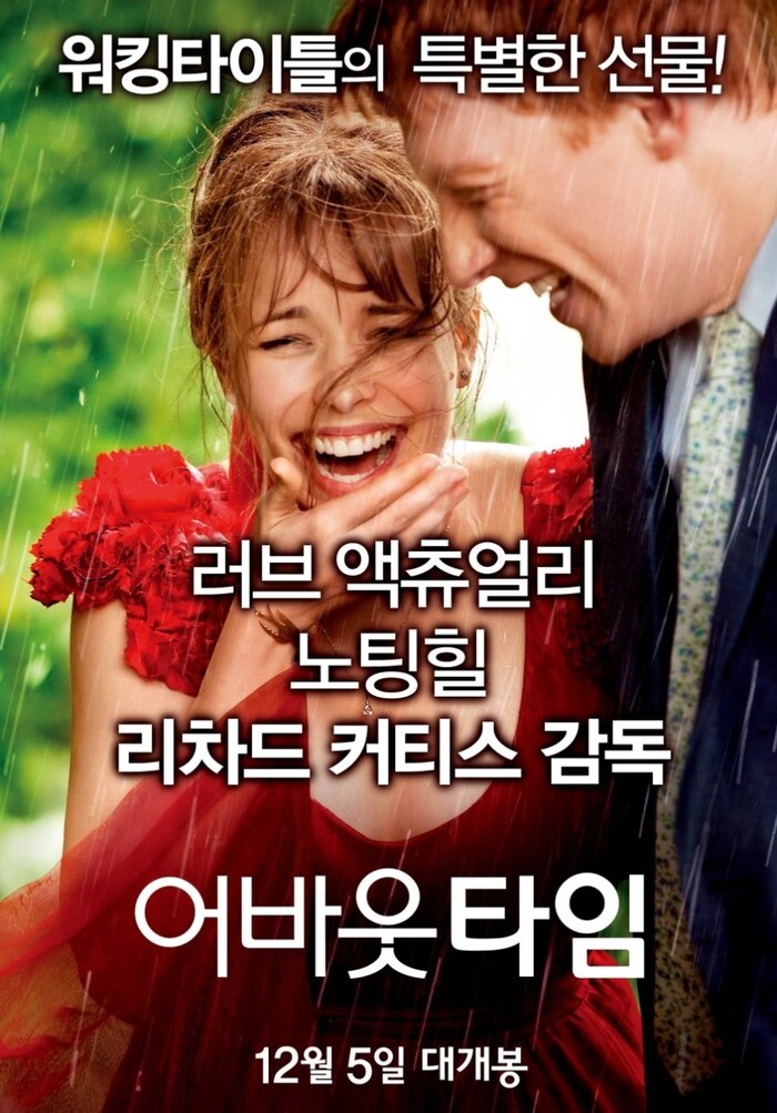 어바웃타임완.jpg