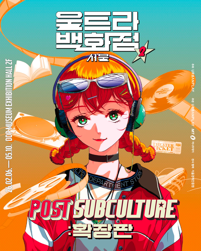 울트라 백화점 시즌2 확장판_IG용_1080 1350.jpg