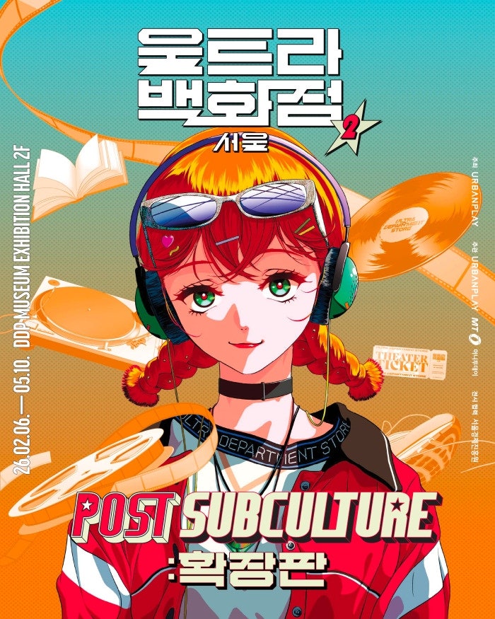 울트라백화점2.jpeg