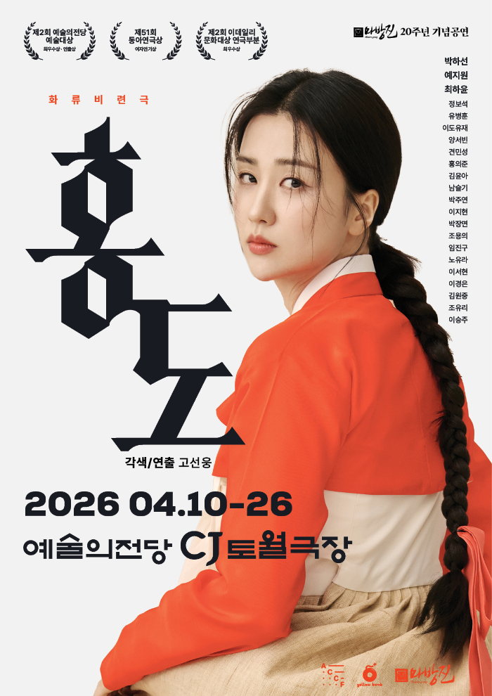 홍도_최종 포스터 이미지.jpg