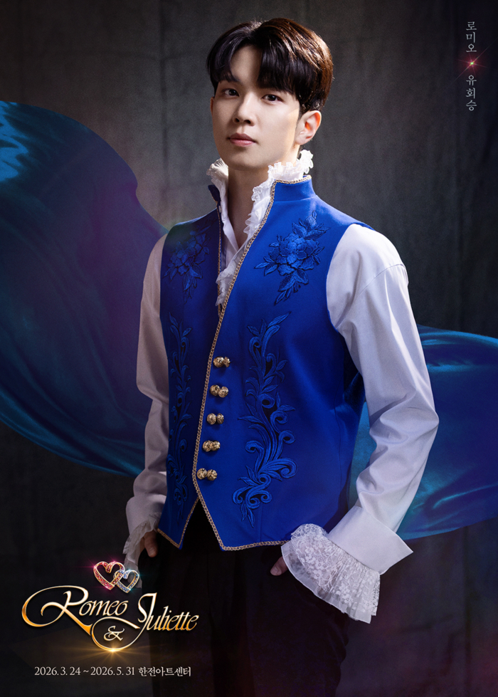 1. 로미오_유회승.jpg