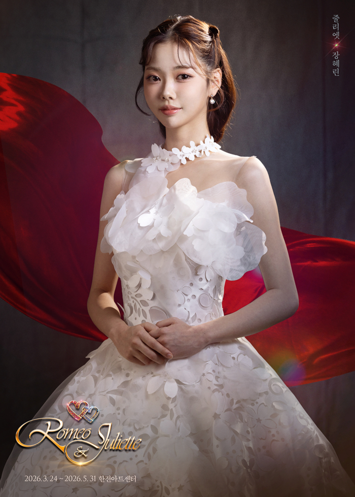 6. 줄리엣_장혜린.jpg