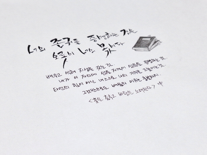 배움 캘리4444.jpg