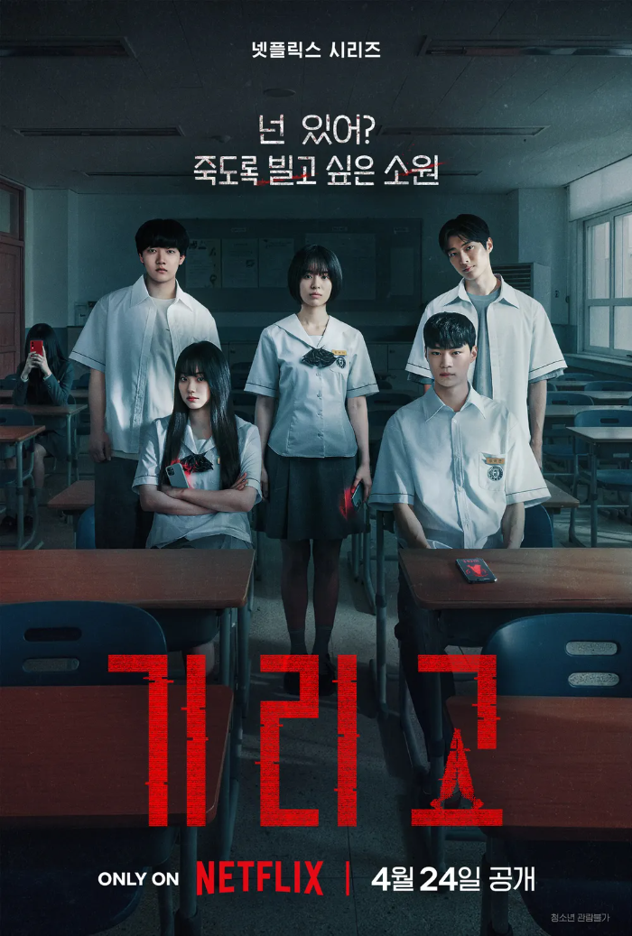 기리고포스터.png