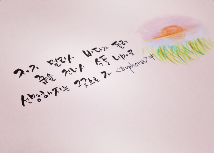 유포리아 캘리1.jpg