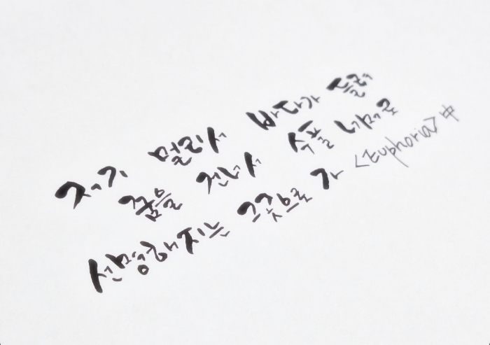 유포리아 캘리22.jpg