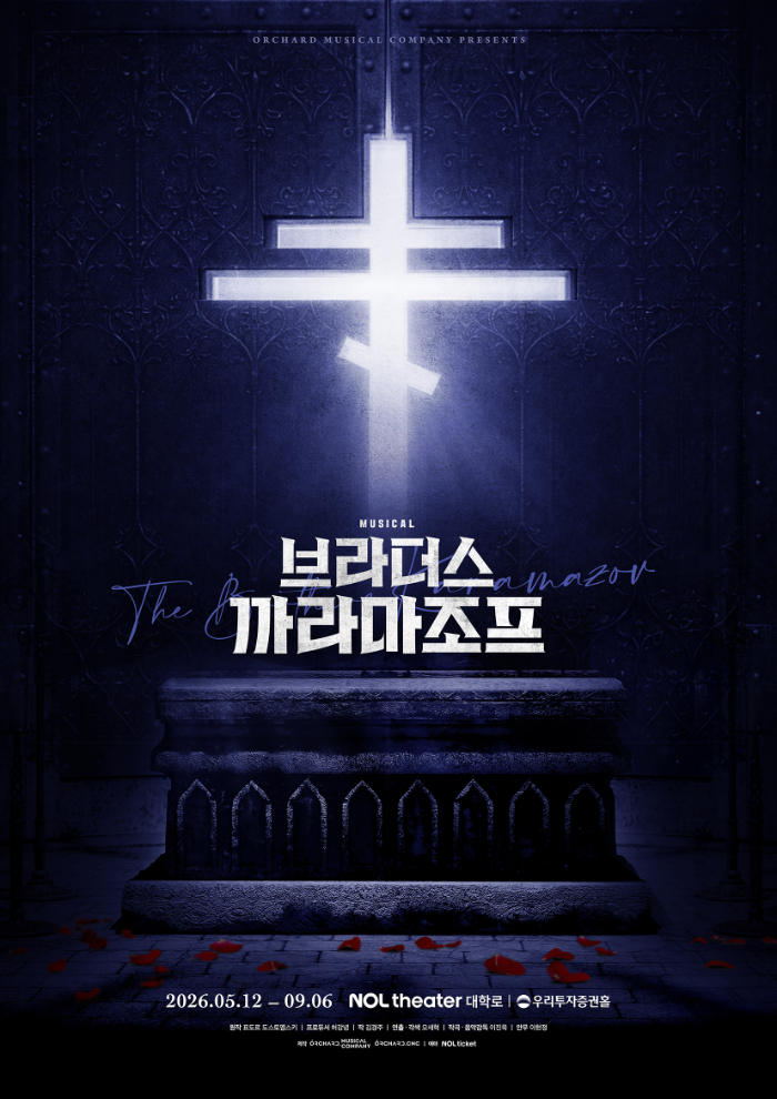 2026 브라더스 까라마조프 메인 포스터.jpg