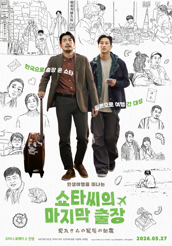 티저 포스터.jpg