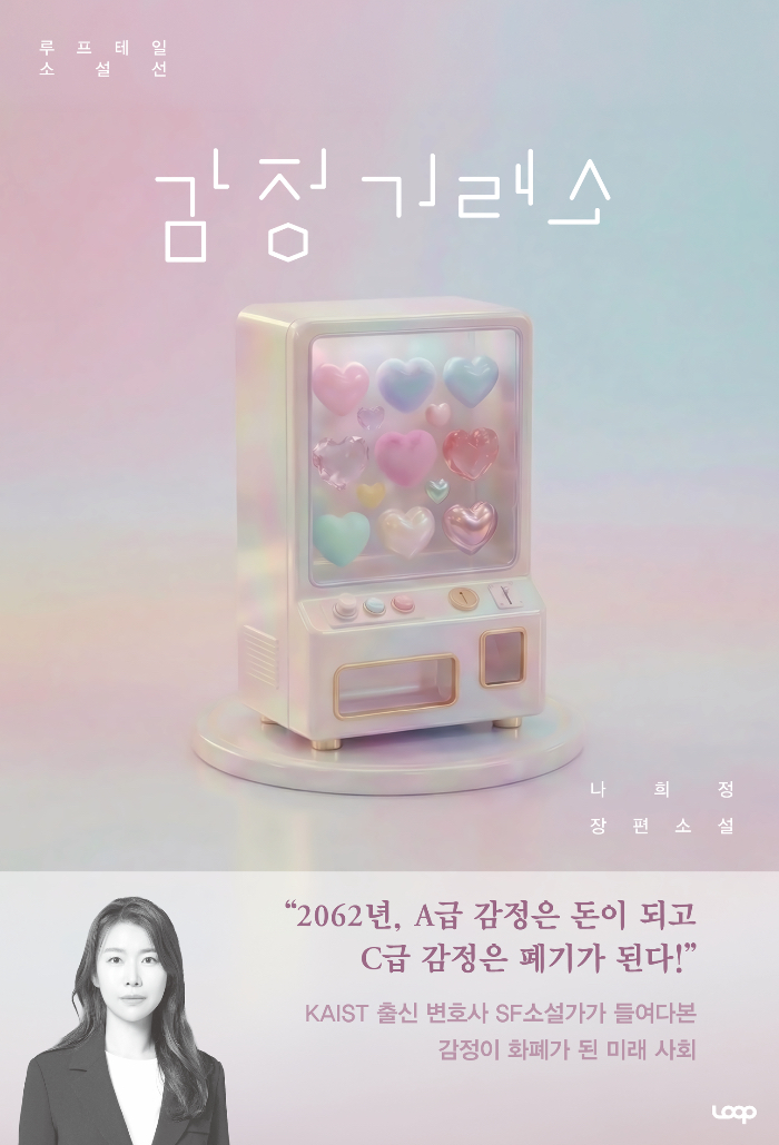 감정거래소-표지-최종4.jpg