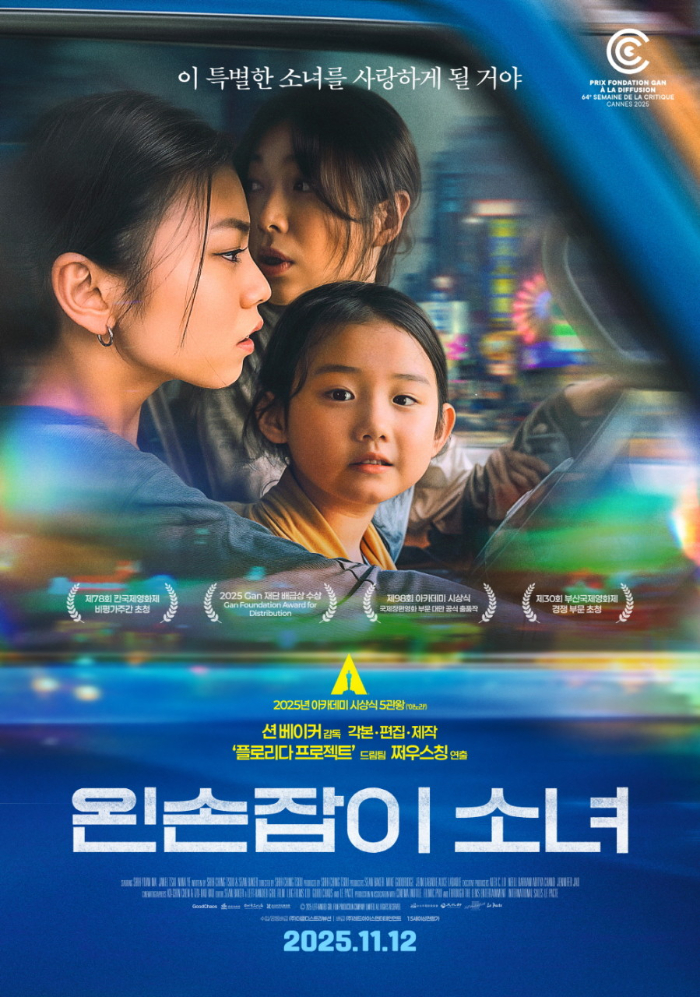 왼손잡이 아이 포스터.jpg