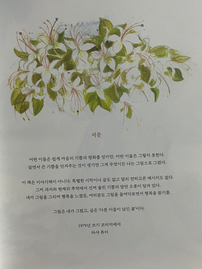 서문.png