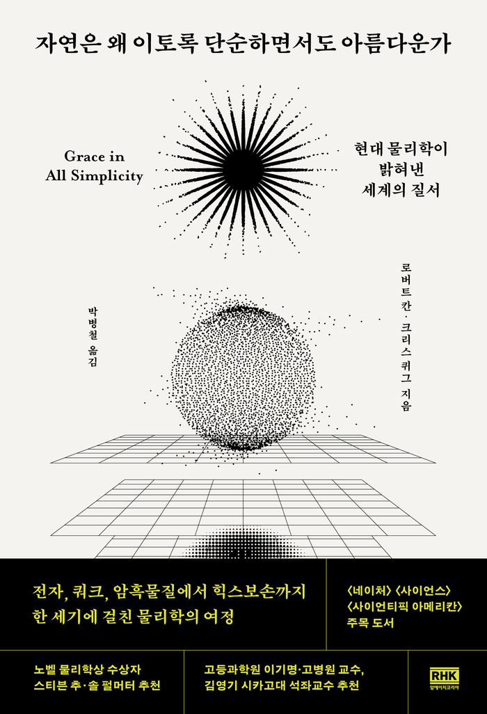자연은왜_표1(띠지) (1).jpg