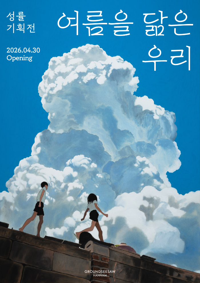 성률_KV_poster_A4_01(main).jpg