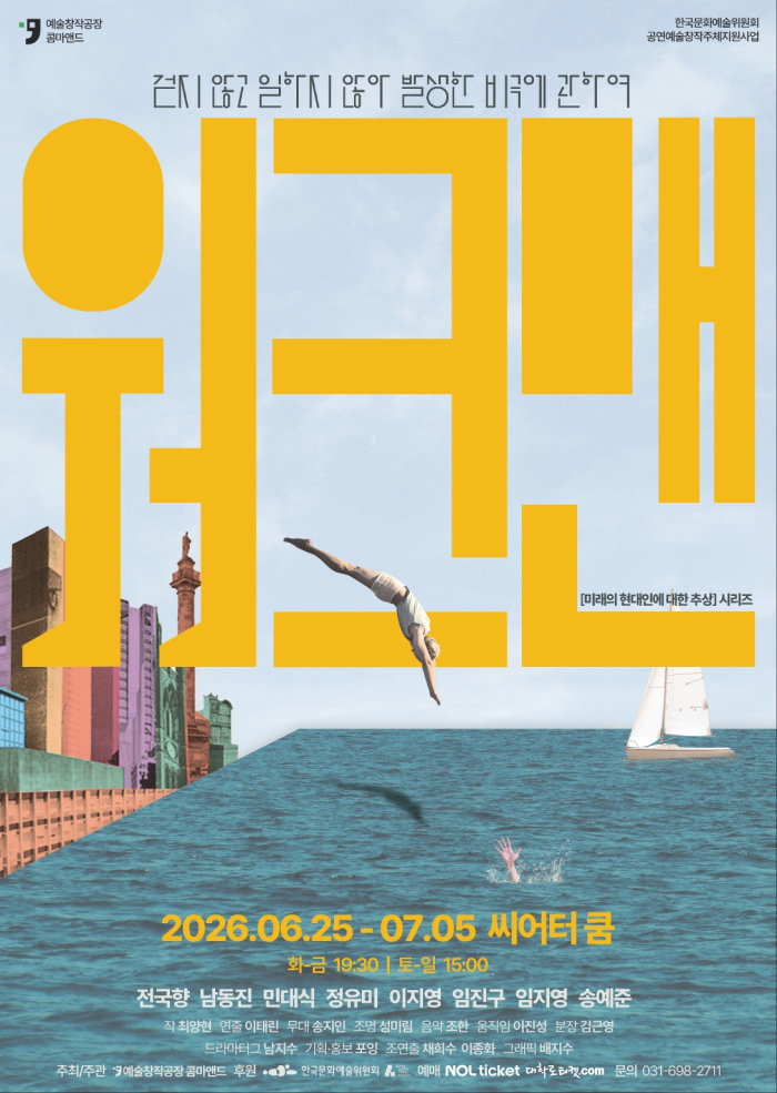 워크맨-포스터.jpg