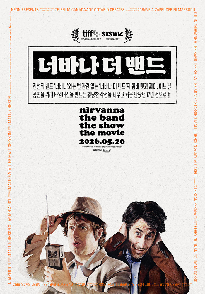 너바나 포.jpg