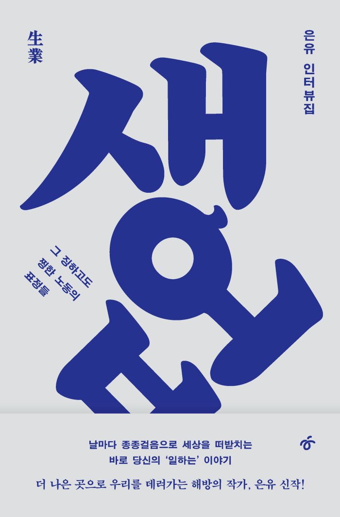 생업-표띠1.jpg