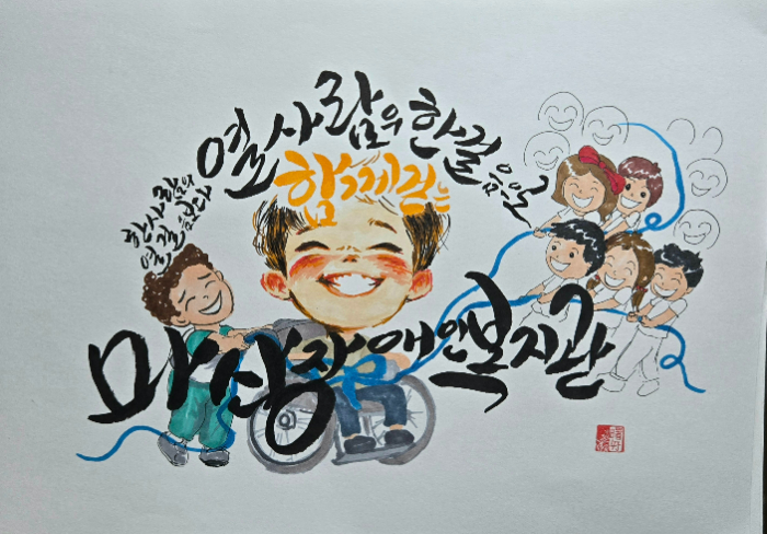 마산장애인복지관.jpg