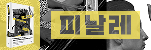 피날레 (2026.06.04).jpg