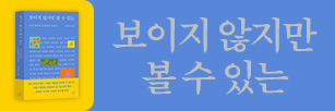 보이지 않지만 볼 수 있는 (2026.05.29).jpg