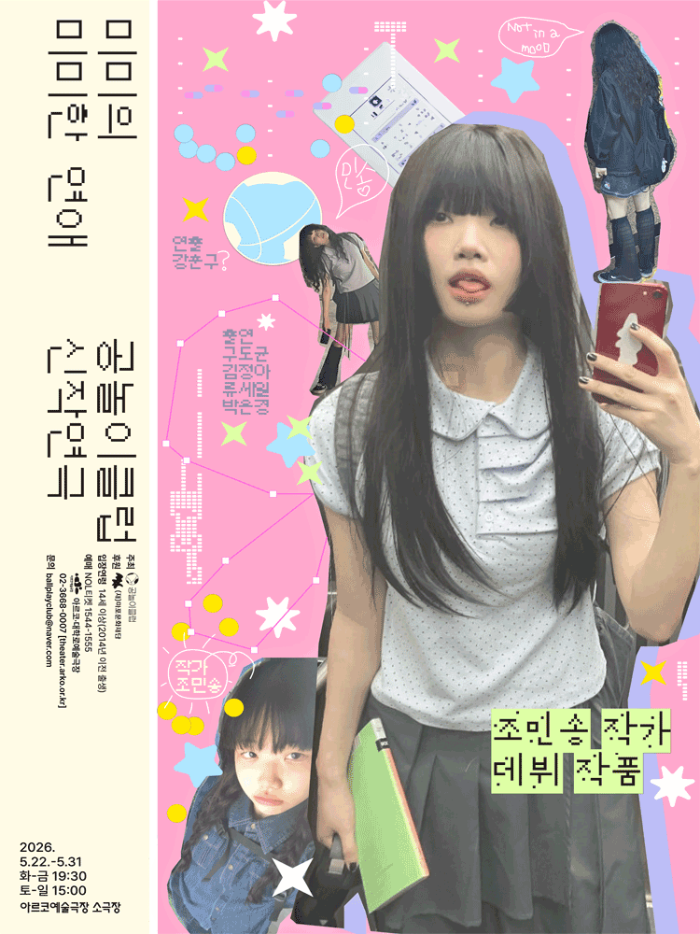 미미의 미미한 연애.png