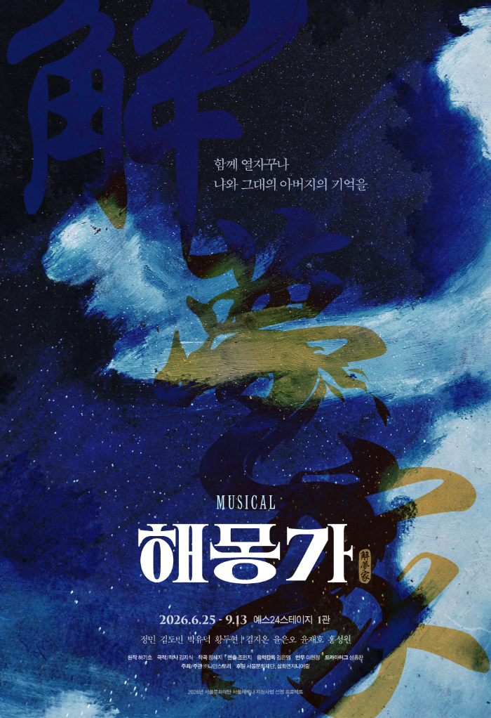 26해몽가 포스터.jpg
