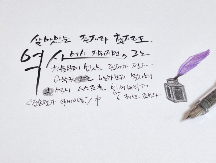 역사 캘리333.jpg