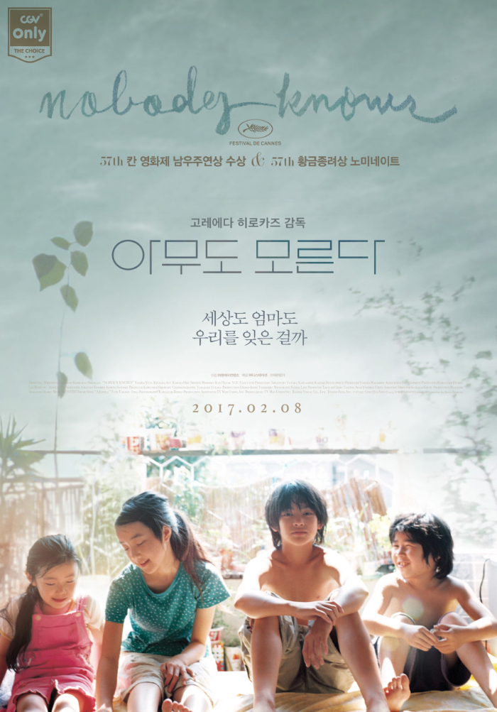 아무도 모른다 3.jpg