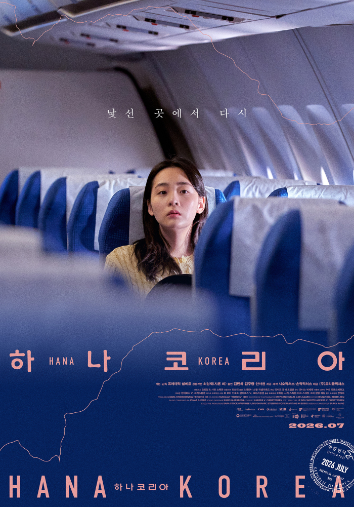 1차포스터_도착.jpg
