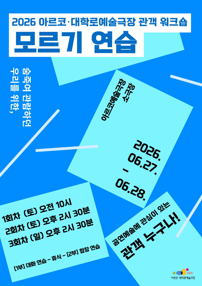 모르기_연습_포스터.jpg