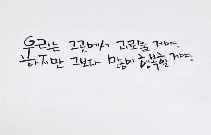 순례자 캘리22.jpg